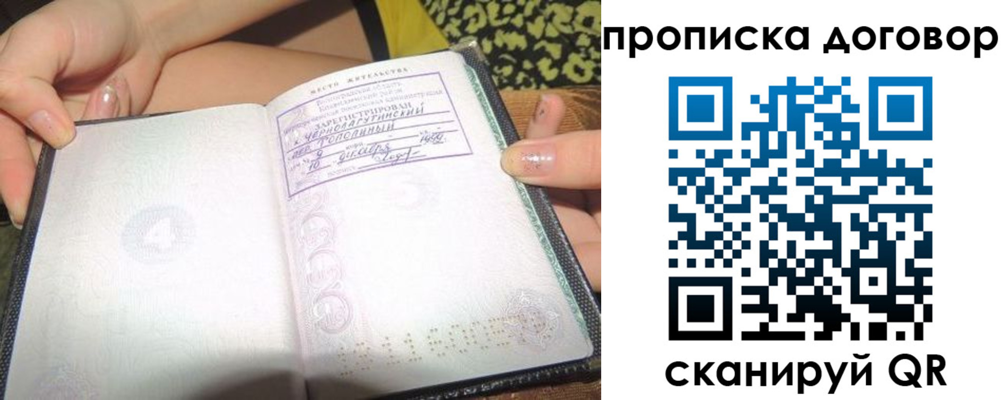 временная прописка в Волжске