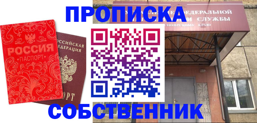 временная регистрация законно в Волжске