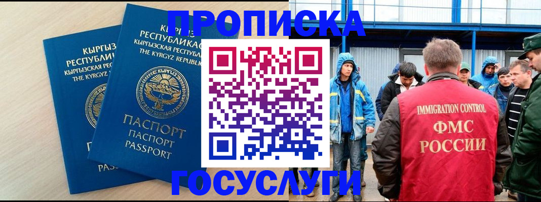 временная регистрация госуслуги в Волжске