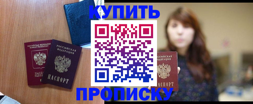 временная регистрация собственник в Волжске