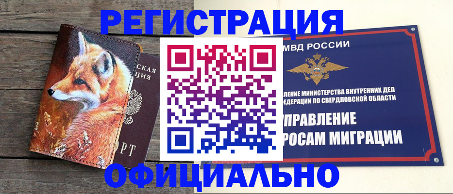 временная регистрация 2025 в Волжске