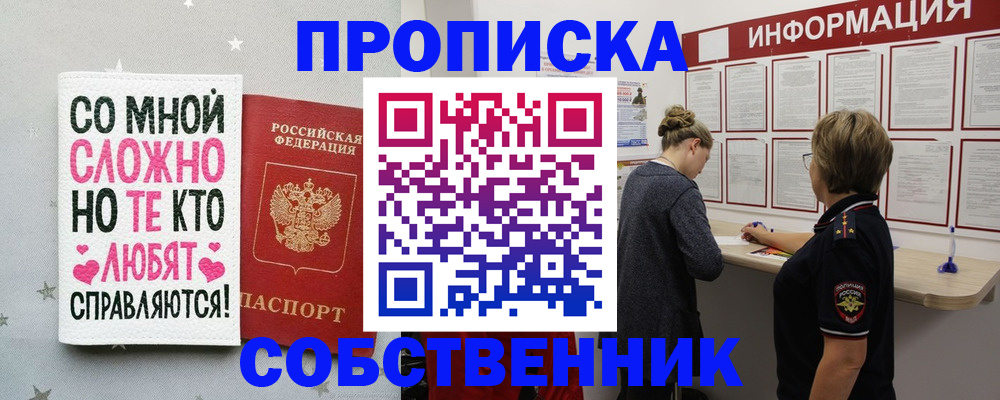 временная регистрация для всех в Волжске